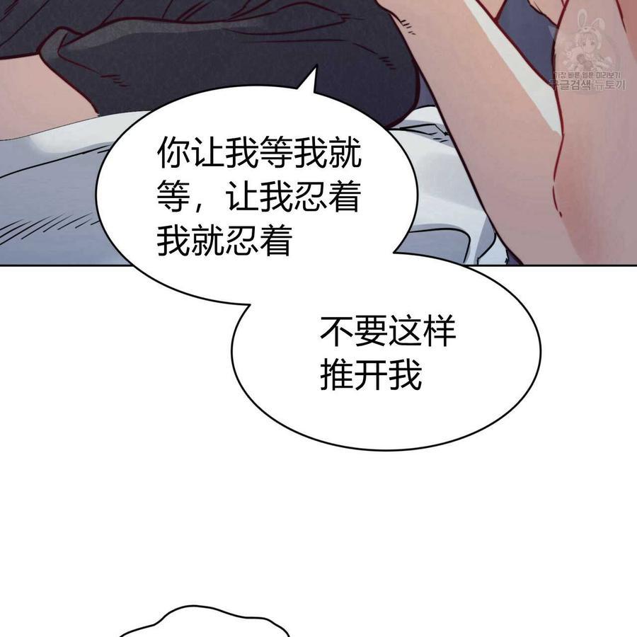 《恶魔》漫画最新章节第29话免费下拉式在线观看章节第【58】张图片