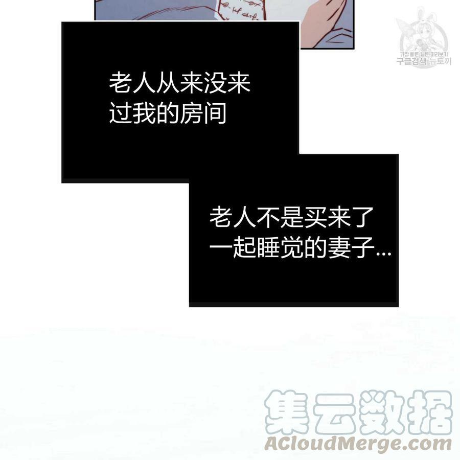 《恶魔》漫画最新章节第37话免费下拉式在线观看章节第【40】张图片