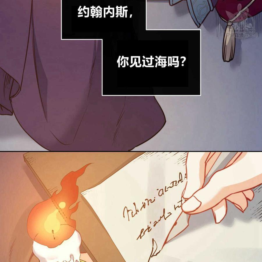 《恶魔》漫画最新章节第38话免费下拉式在线观看章节第【118】张图片