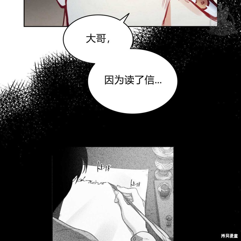 《恶魔》漫画最新章节第41话免费下拉式在线观看章节第【12】张图片