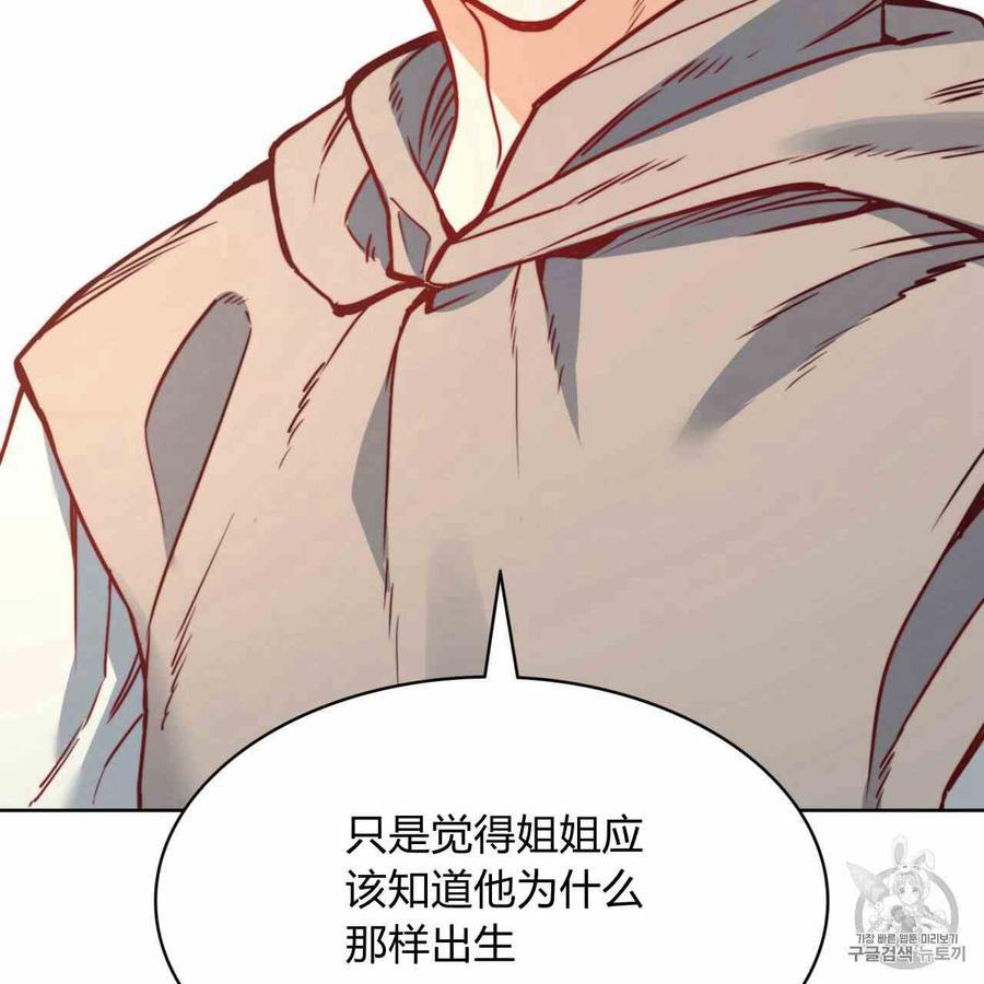 《恶魔》漫画最新章节第25话免费下拉式在线观看章节第【14】张图片