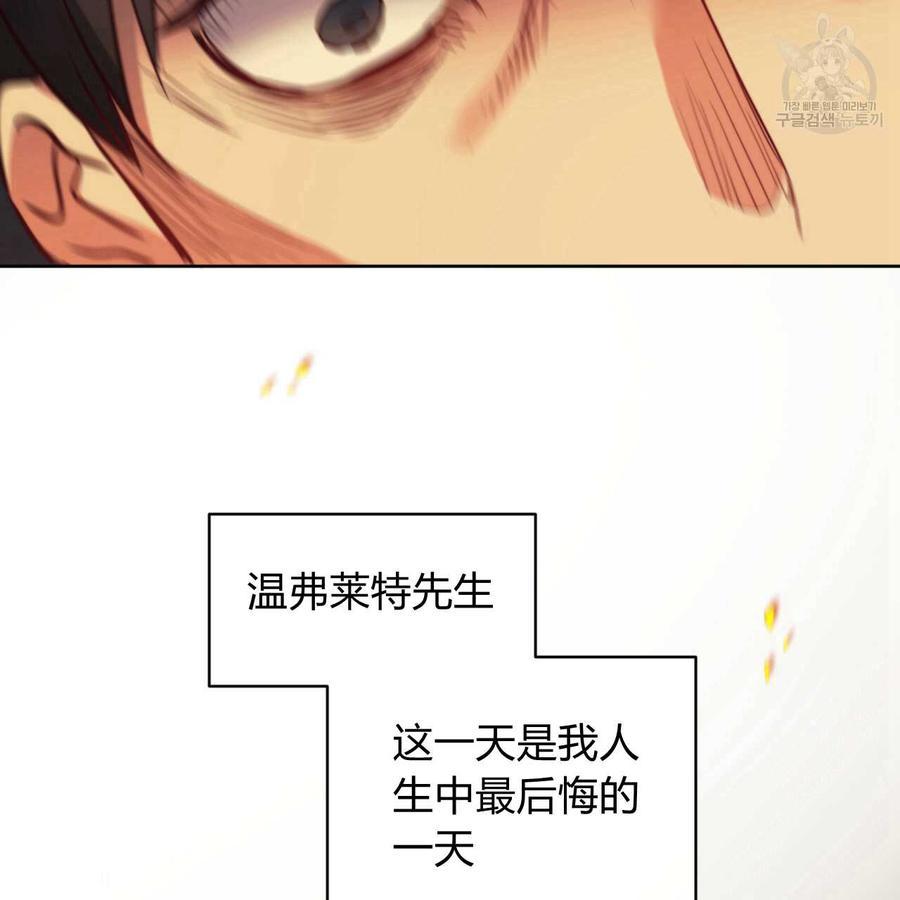 《恶魔》漫画最新章节第34话免费下拉式在线观看章节第【118】张图片