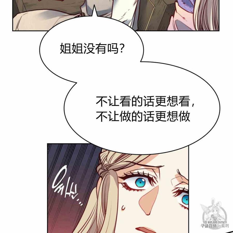 《恶魔》漫画最新章节第25话免费下拉式在线观看章节第【82】张图片