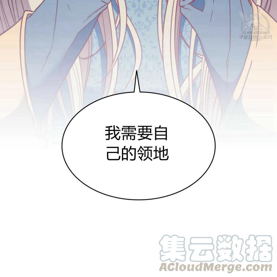 《恶魔》漫画最新章节第40话免费下拉式在线观看章节第【65】张图片