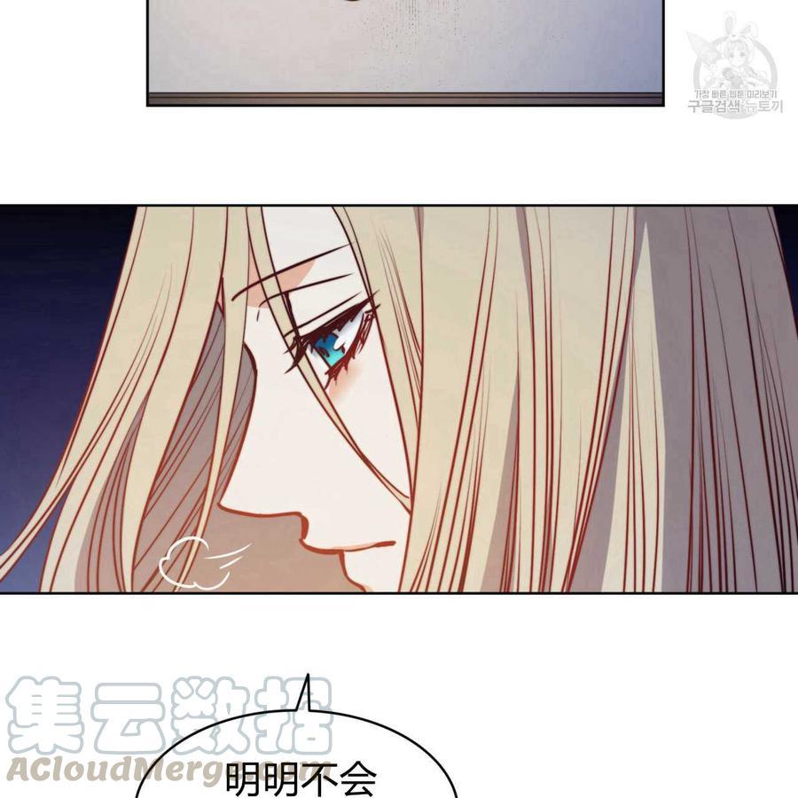 《恶魔》漫画最新章节第38话免费下拉式在线观看章节第【121】张图片