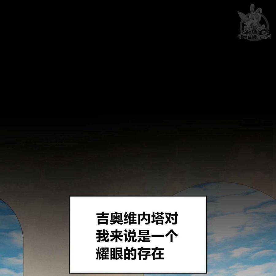 《恶魔》漫画最新章节第30话免费下拉式在线观看章节第【25】张图片