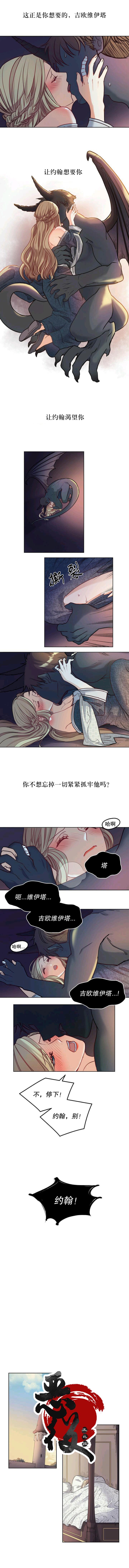 《恶魔》漫画最新章节第6话免费下拉式在线观看章节第【5】张图片