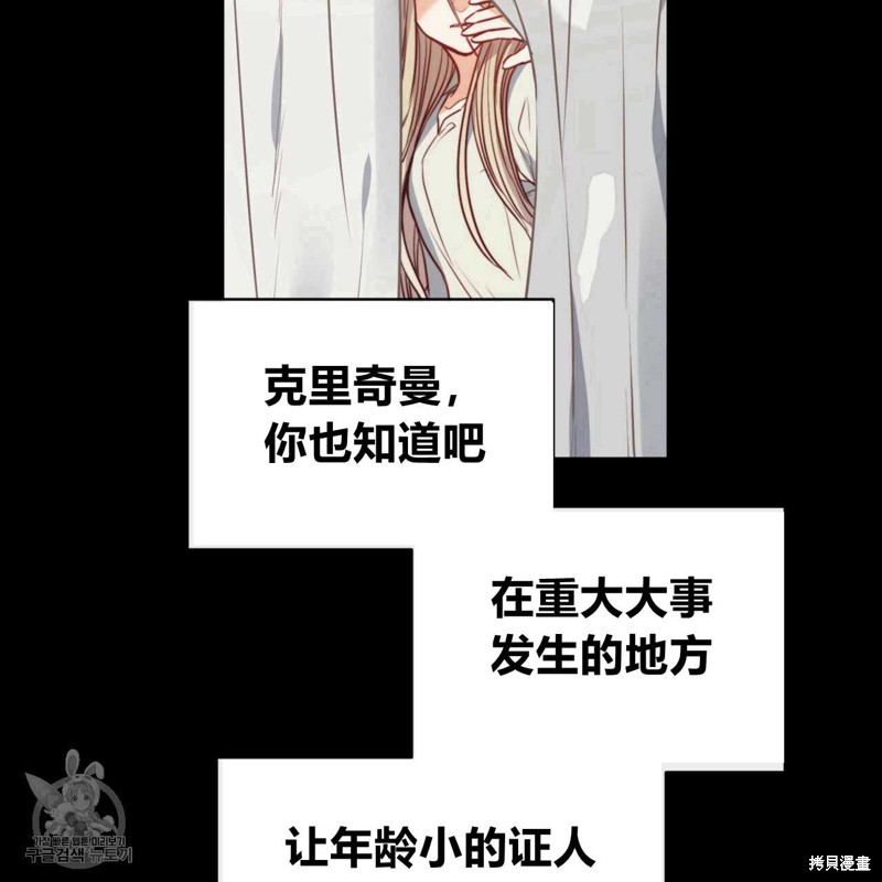 《恶魔》漫画最新章节第42话免费下拉式在线观看章节第【32】张图片