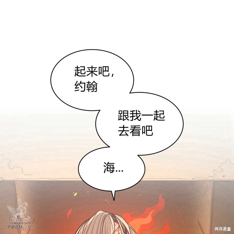 《恶魔》漫画最新章节第42话免费下拉式在线观看章节第【3】张图片