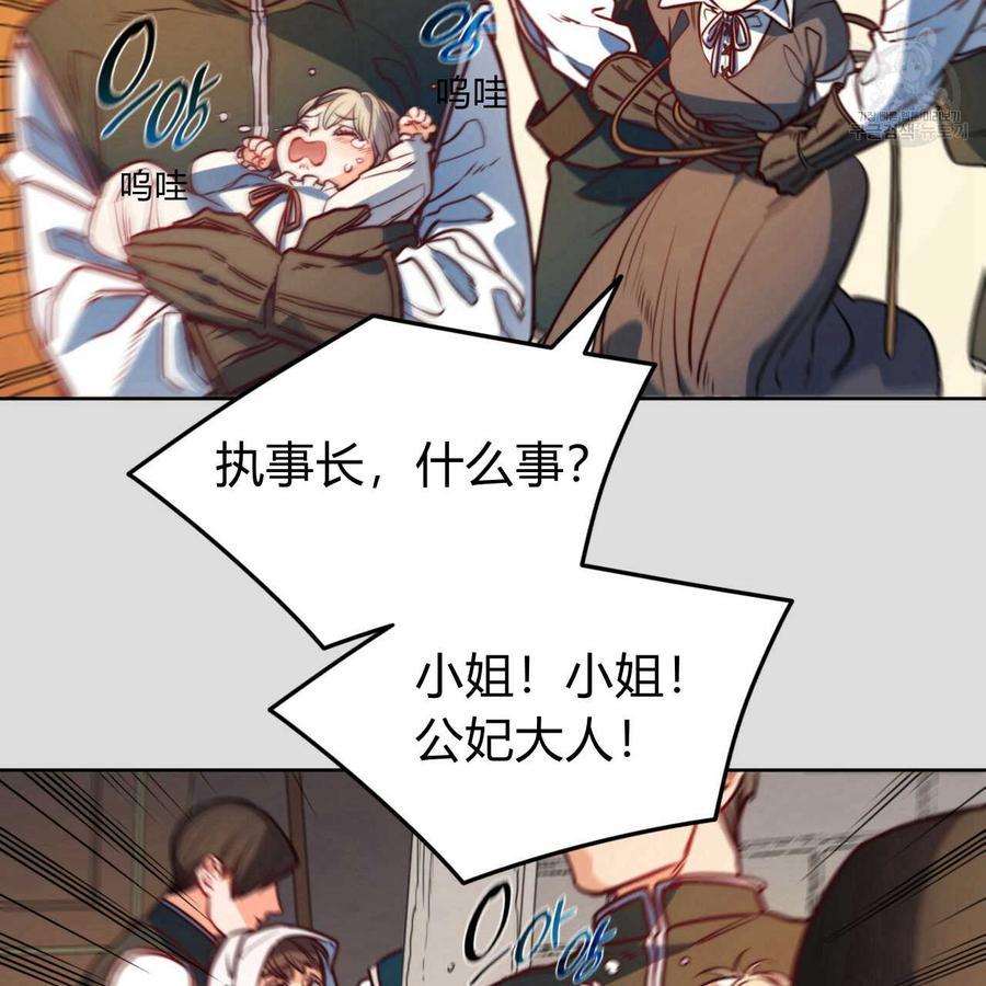 《恶魔》漫画最新章节第35话免费下拉式在线观看章节第【27】张图片