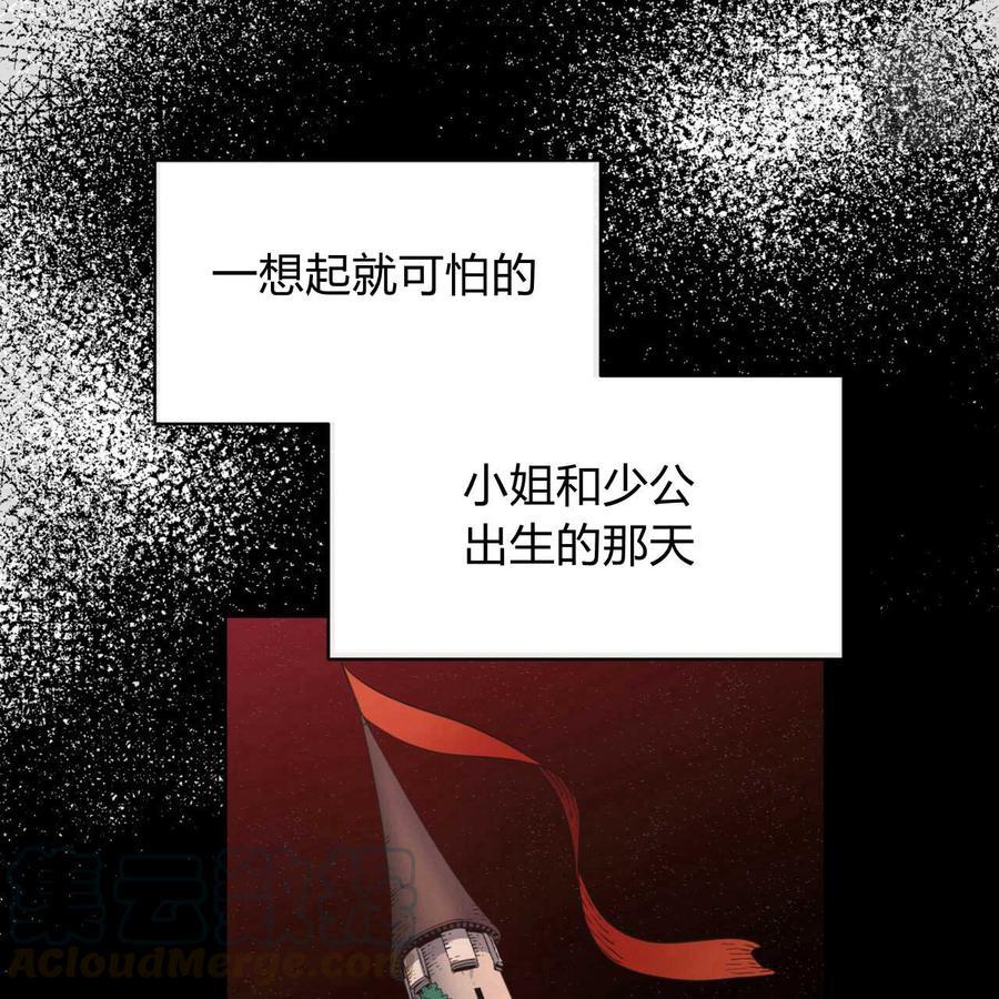 《恶魔》漫画最新章节第32话免费下拉式在线观看章节第【61】张图片