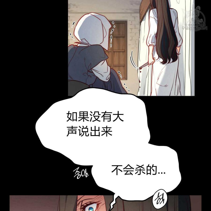 《恶魔》漫画最新章节第32话免费下拉式在线观看章节第【64】张图片