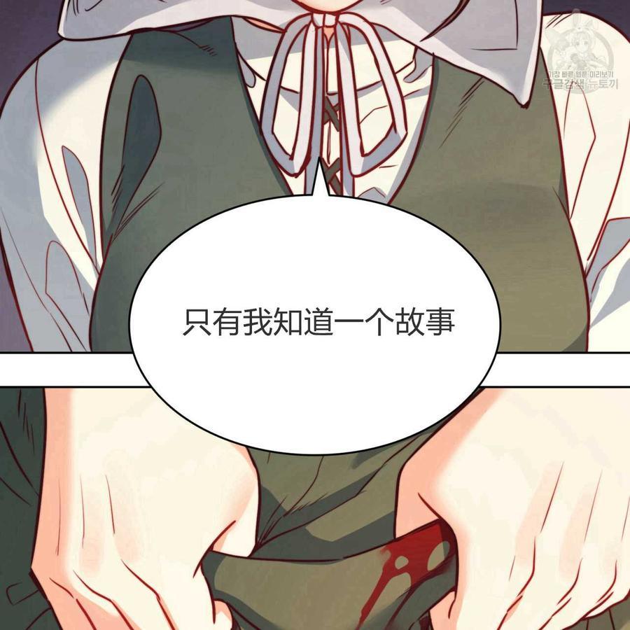 《恶魔》漫画最新章节第31话免费下拉式在线观看章节第【93】张图片