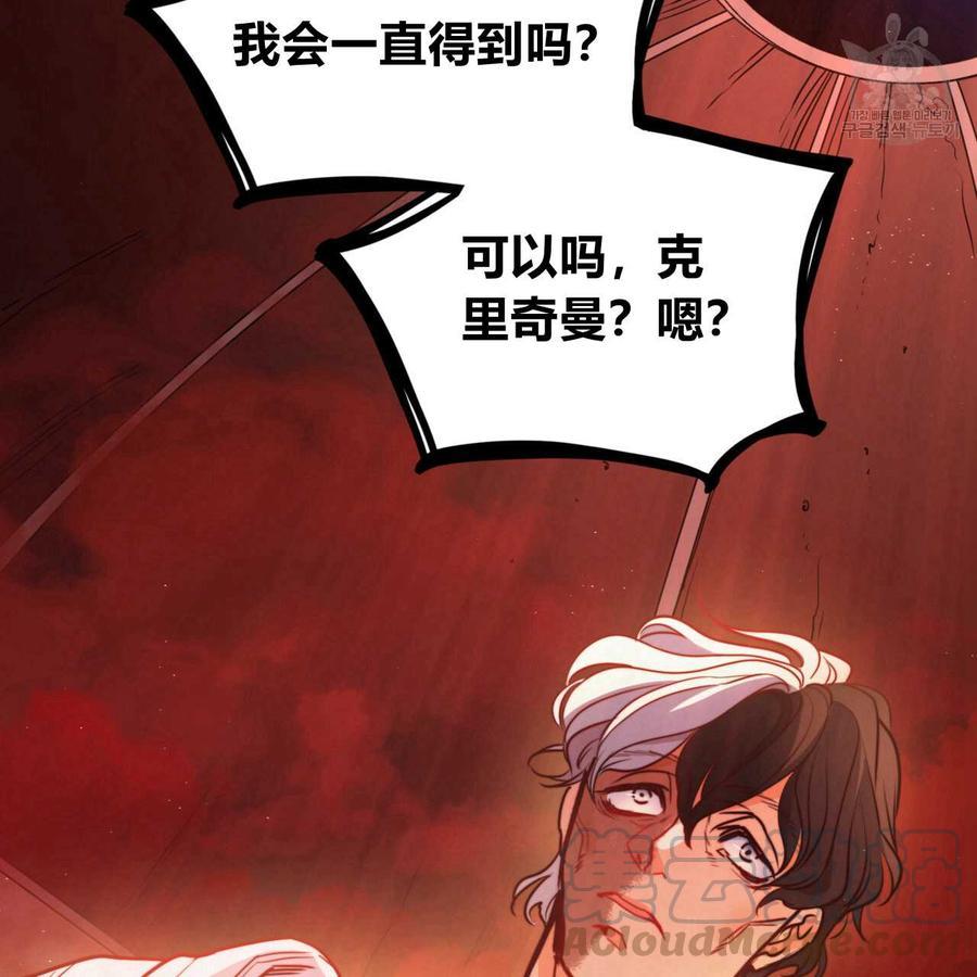 《恶魔》漫画最新章节第33话免费下拉式在线观看章节第【70】张图片