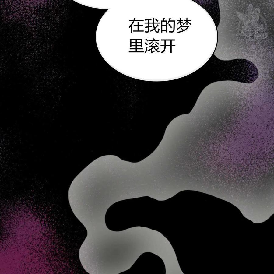 《恶魔》漫画最新章节第40话免费下拉式在线观看章节第【84】张图片