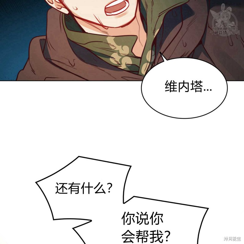 《恶魔》漫画最新章节第41话免费下拉式在线观看章节第【92】张图片