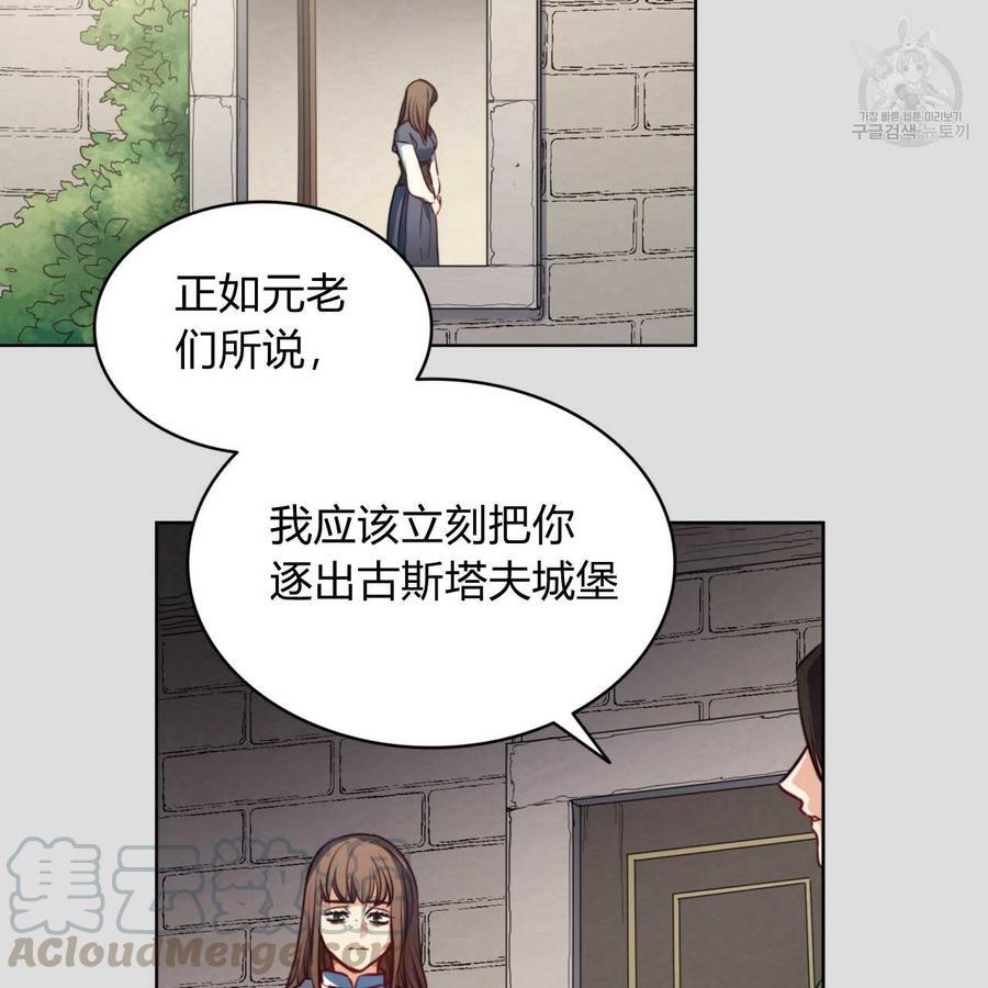 《恶魔》漫画最新章节第35话免费下拉式在线观看章节第【116】张图片