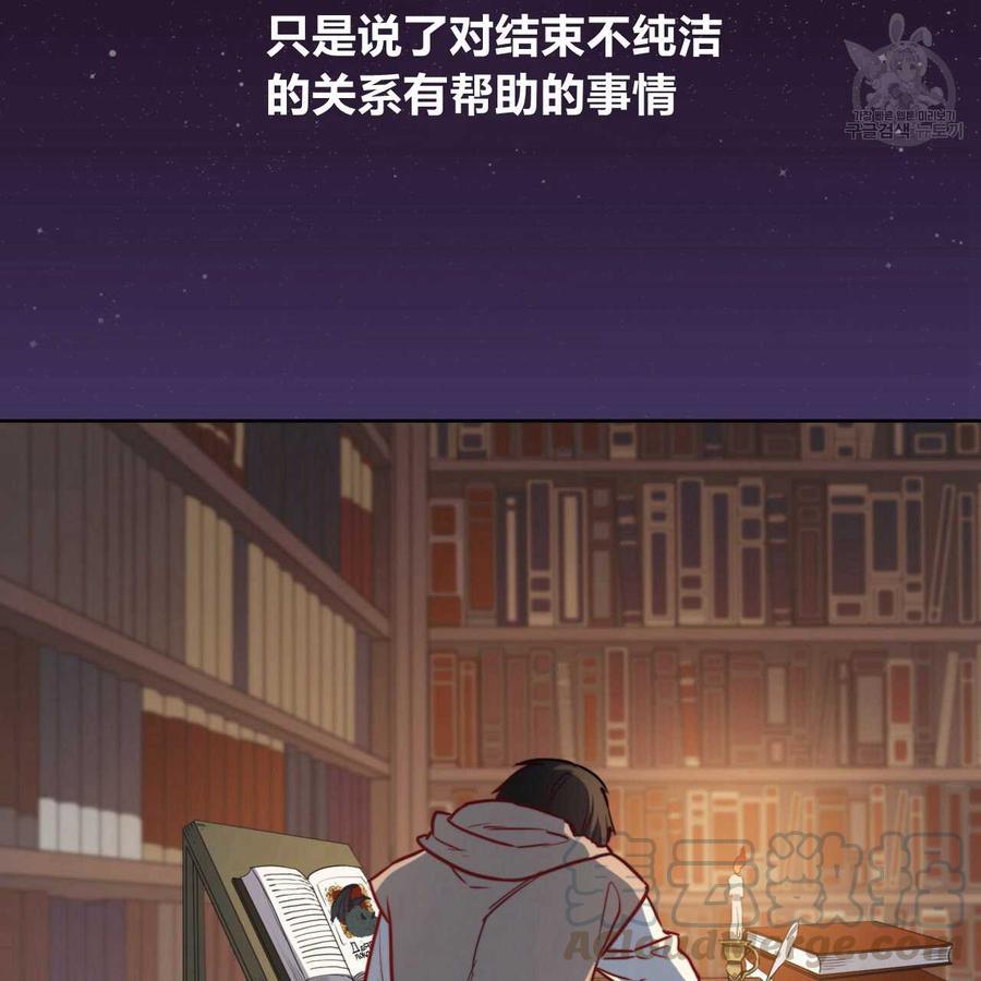 《恶魔》漫画最新章节第36话免费下拉式在线观看章节第【116】张图片