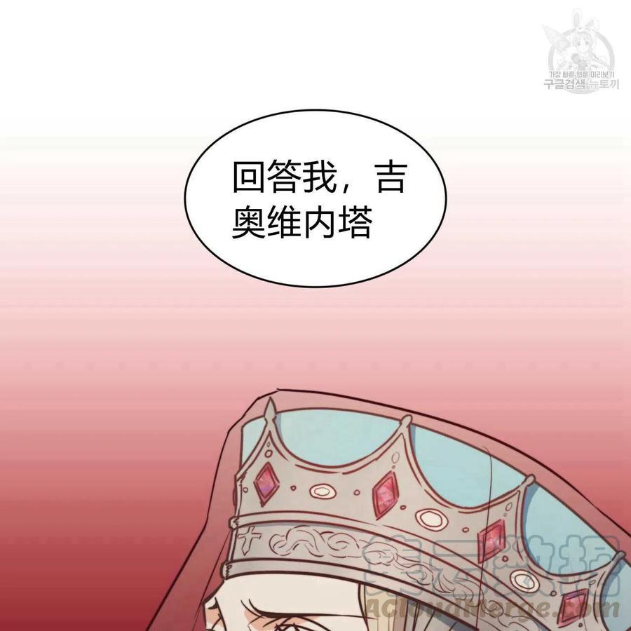 《恶魔》漫画最新章节第39话免费下拉式在线观看章节第【75】张图片