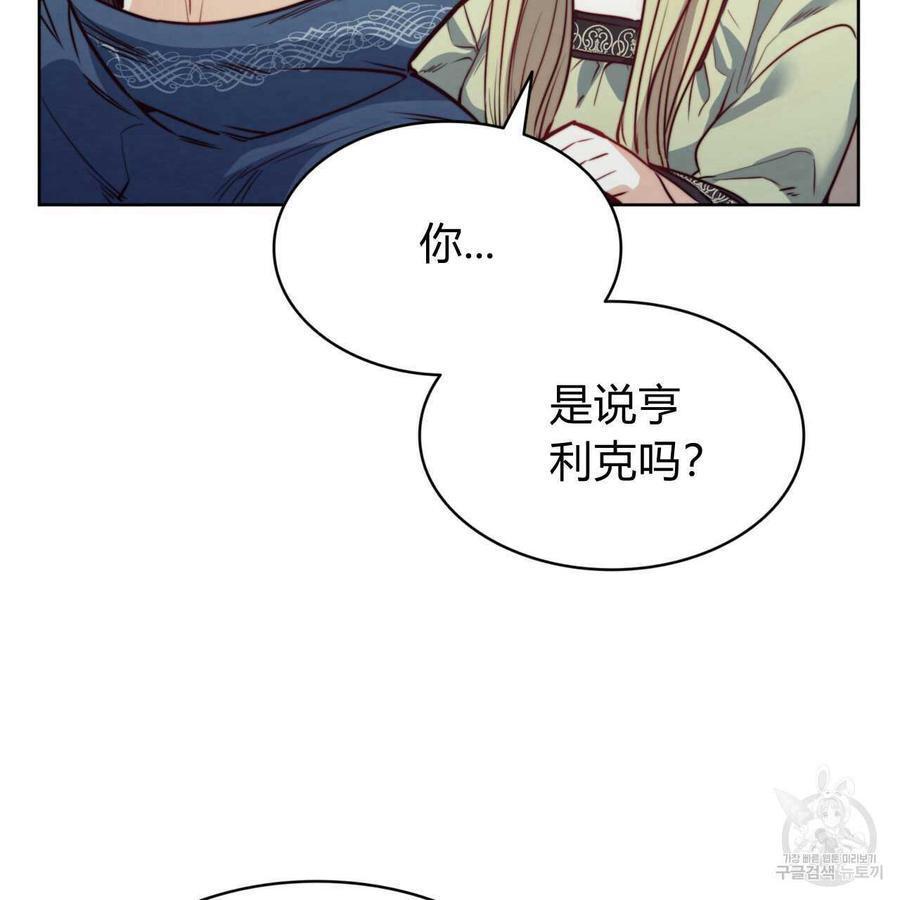 《恶魔》漫画最新章节第27话免费下拉式在线观看章节第【17】张图片