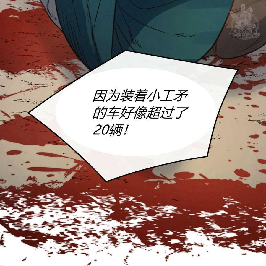 《恶魔》漫画最新章节第30话免费下拉式在线观看章节第【97】张图片