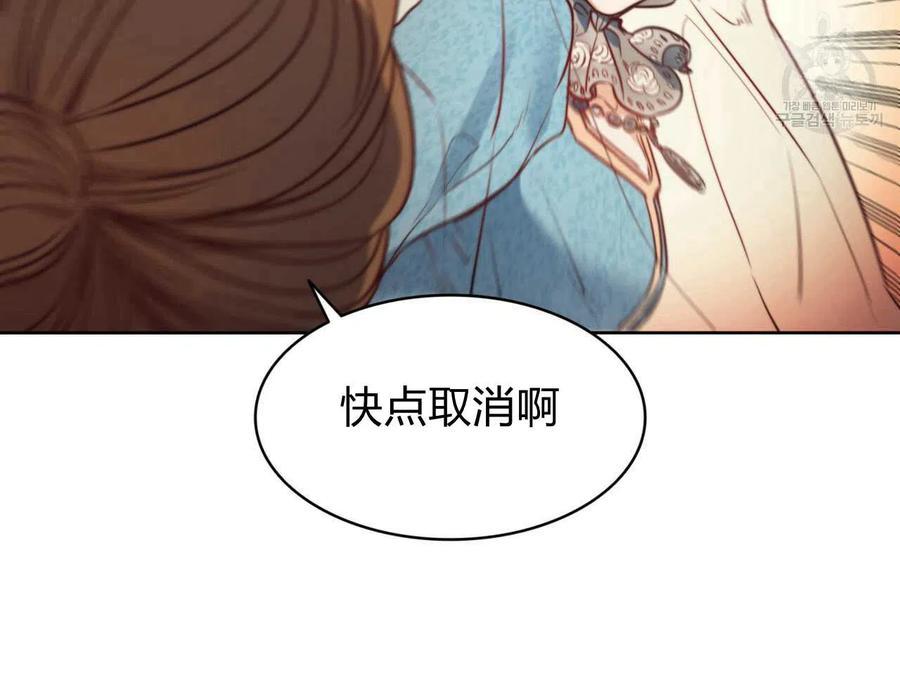 《恶魔》漫画最新章节第39话免费下拉式在线观看章节第【82】张图片