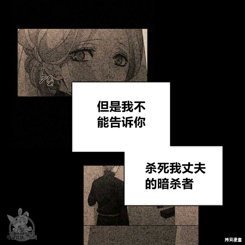 《恶魔》漫画最新章节第42话免费下拉式在线观看章节第【66】张图片