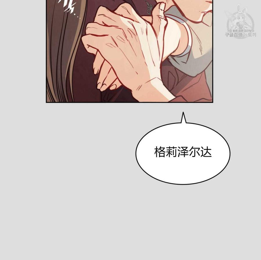 《恶魔》漫画最新章节第34话免费下拉式在线观看章节第【39】张图片