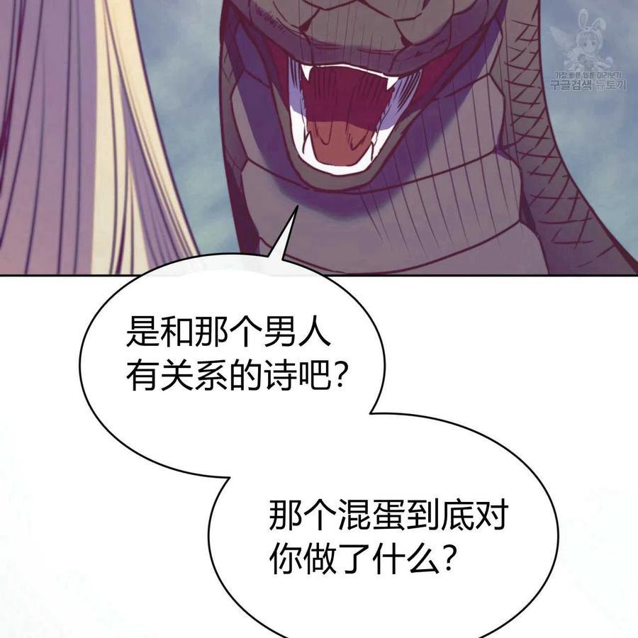 《恶魔》漫画最新章节第40话免费下拉式在线观看章节第【54】张图片