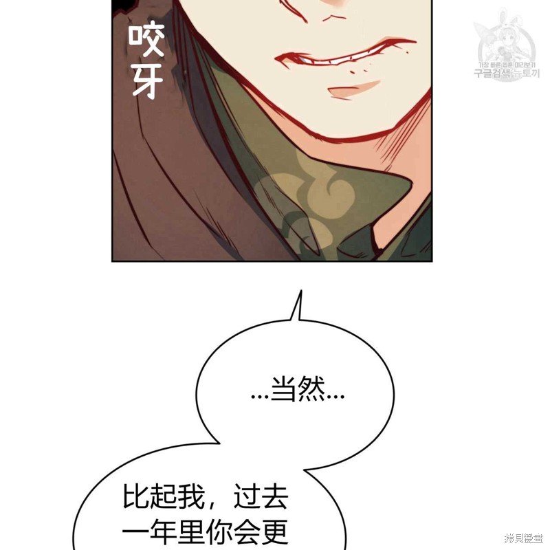 《恶魔》漫画最新章节第41话免费下拉式在线观看章节第【54】张图片