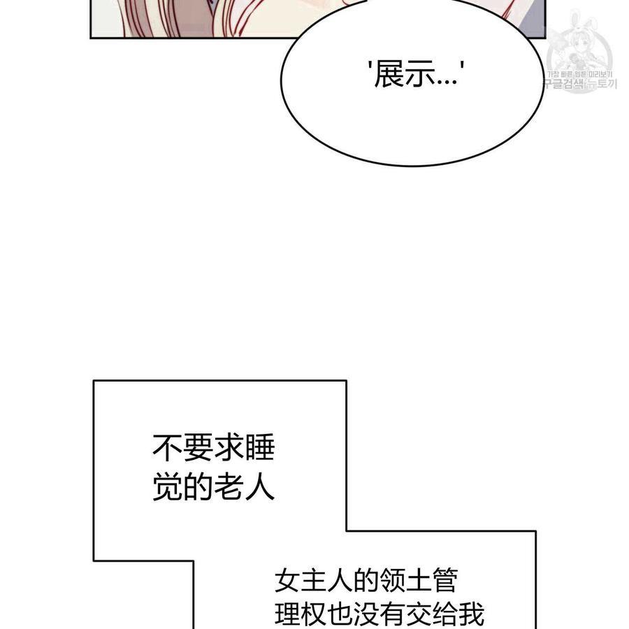 《恶魔》漫画最新章节第38话免费下拉式在线观看章节第【48】张图片