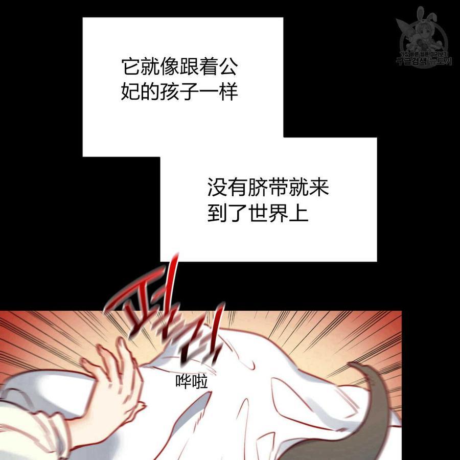 《恶魔》漫画最新章节第32话免费下拉式在线观看章节第【70】张图片