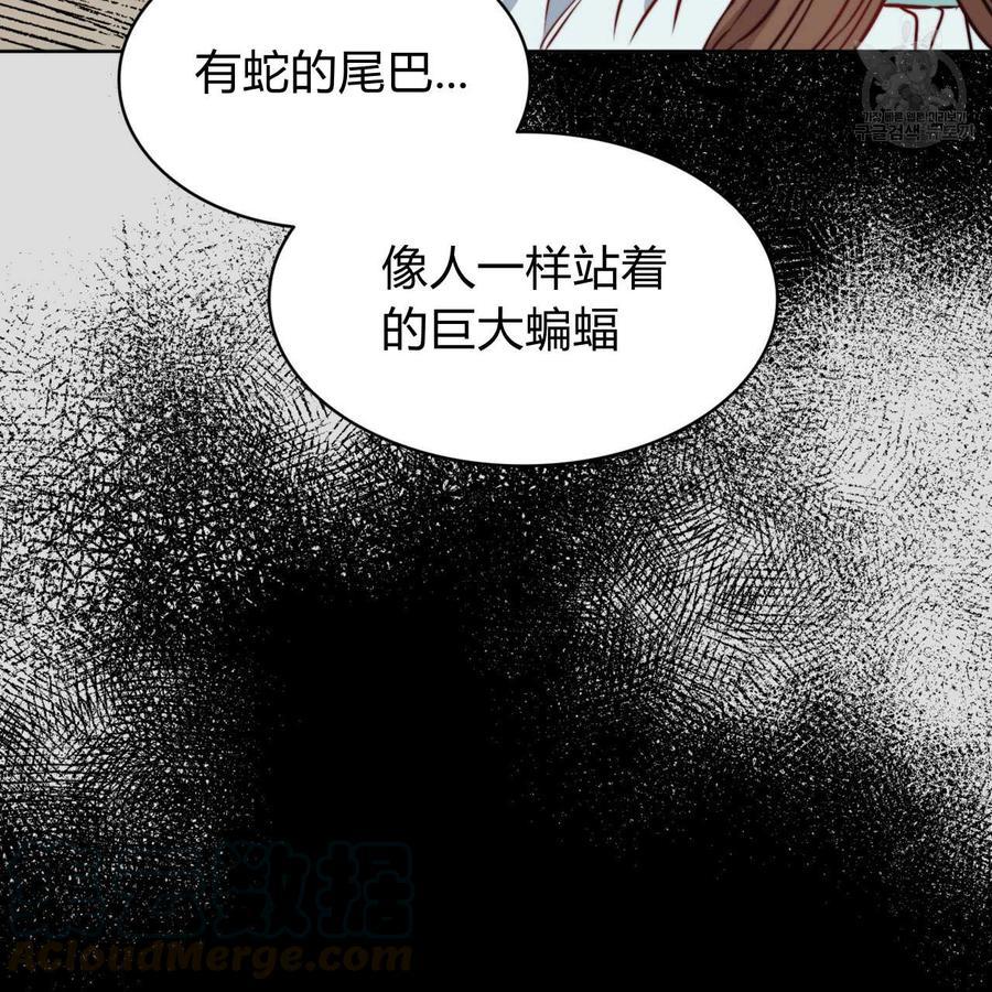 《恶魔》漫画最新章节第33话免费下拉式在线观看章节第【119】张图片