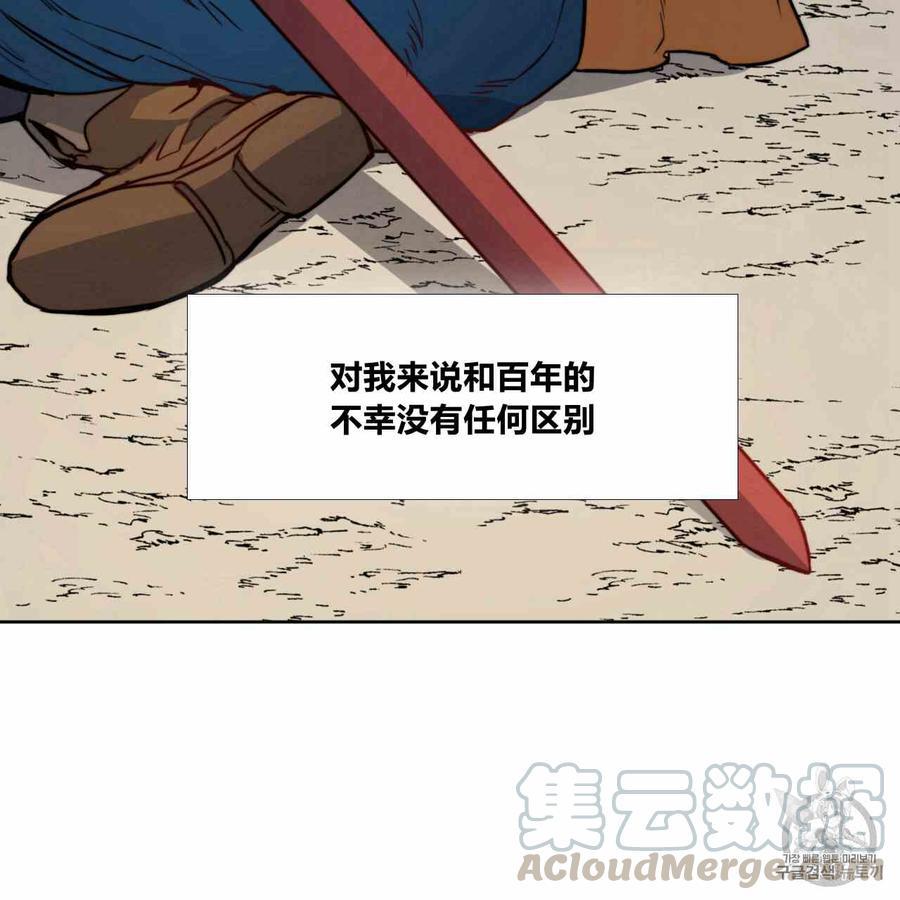 《恶魔》漫画最新章节第24话免费下拉式在线观看章节第【46】张图片