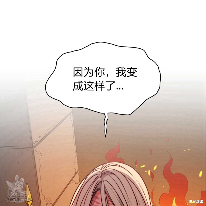 《恶魔》漫画最新章节第42话免费下拉式在线观看章节第【91】张图片