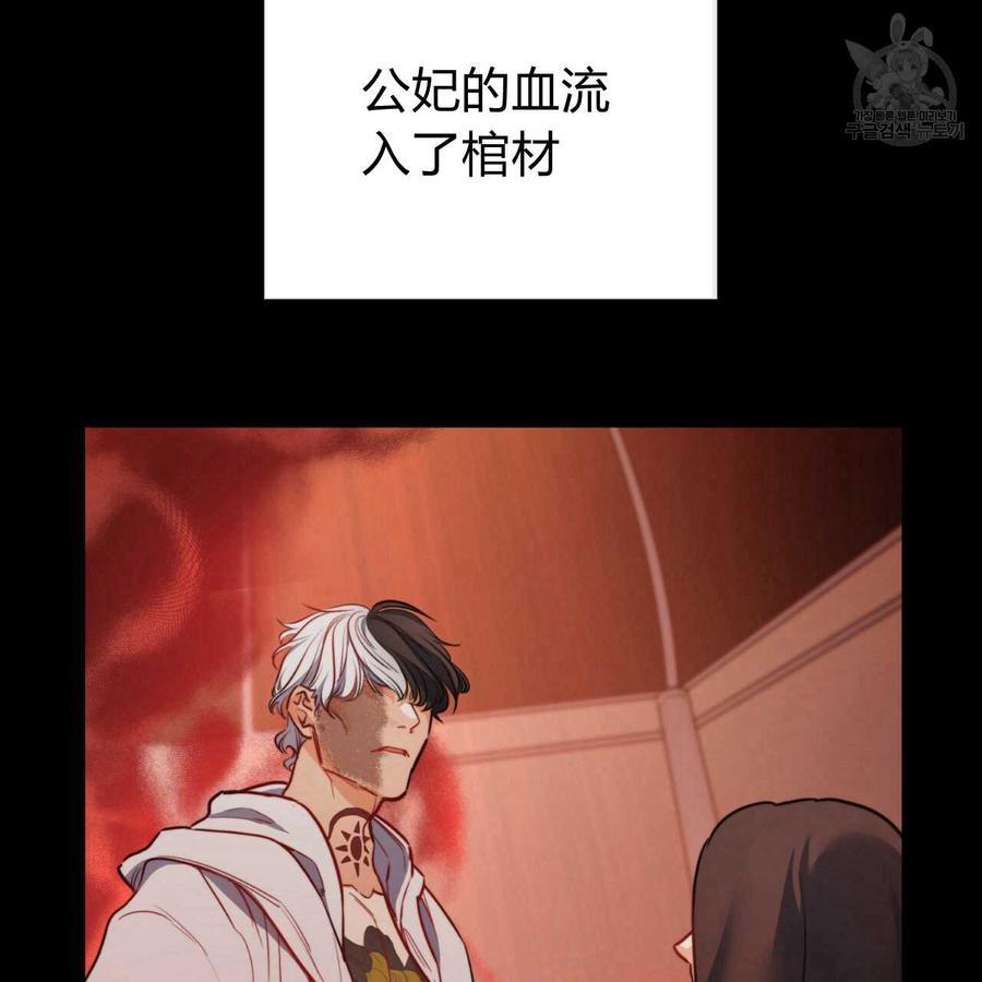 《恶魔》漫画最新章节第33话免费下拉式在线观看章节第【3】张图片