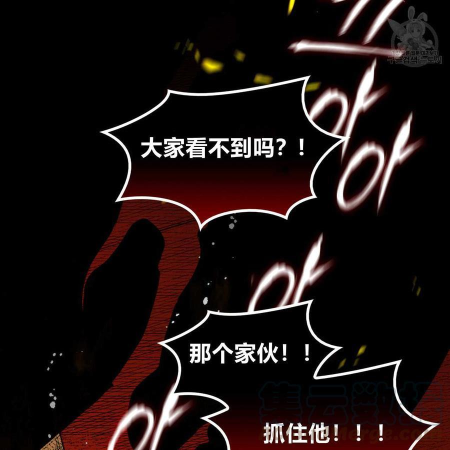 《恶魔》漫画最新章节第35话免费下拉式在线观看章节第【106】张图片