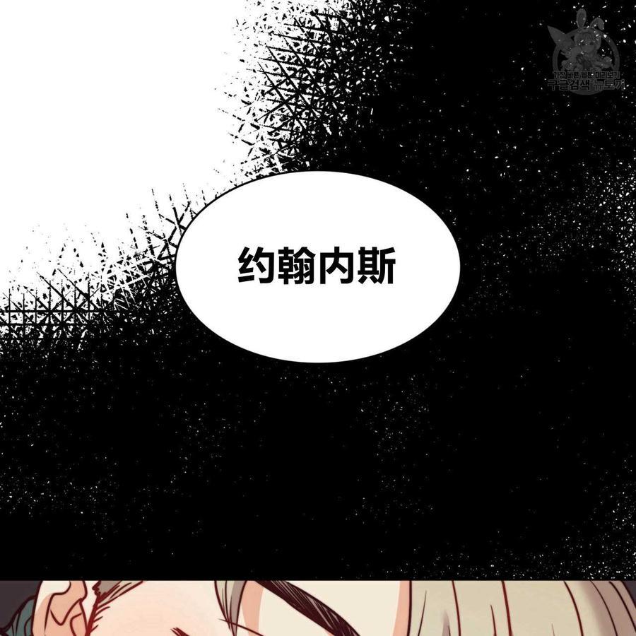 《恶魔》漫画最新章节第30话免费下拉式在线观看章节第【10】张图片