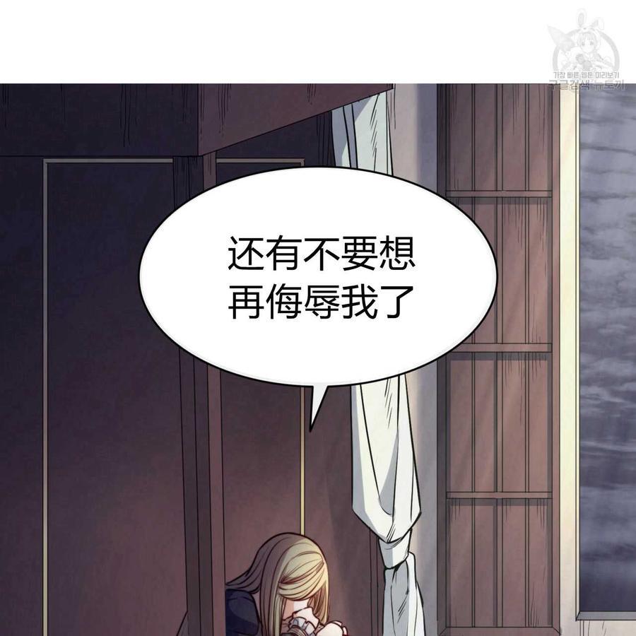 《恶魔》漫画最新章节第29话免费下拉式在线观看章节第【73】张图片