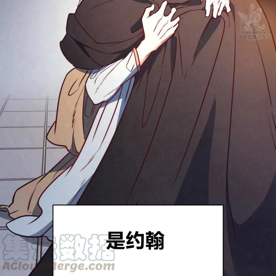 《恶魔》漫画最新章节第40话免费下拉式在线观看章节第【136】张图片