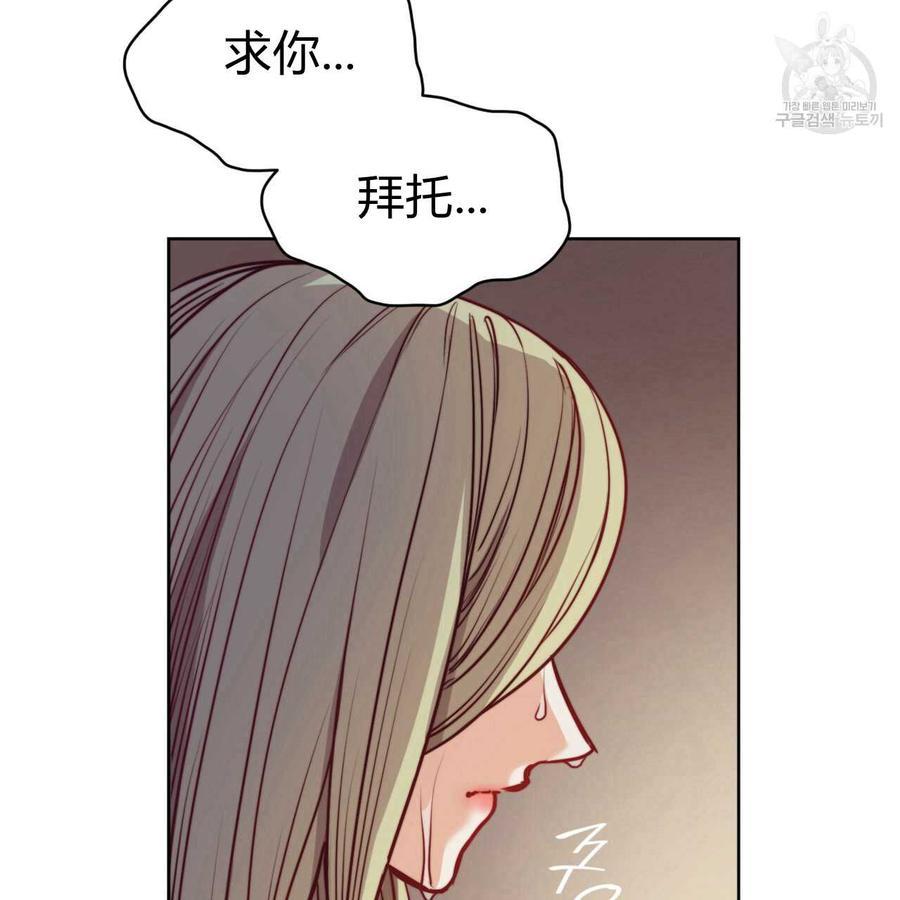 《恶魔》漫画最新章节第29话免费下拉式在线观看章节第【59】张图片