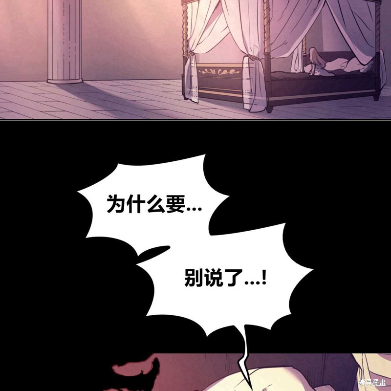 《恶魔》漫画最新章节第42话免费下拉式在线观看章节第【42】张图片