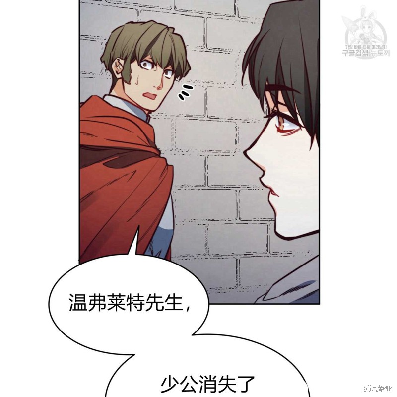 《恶魔》漫画最新章节第41话免费下拉式在线观看章节第【5】张图片