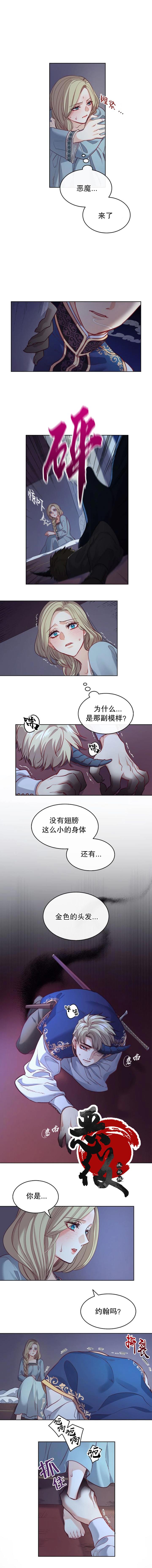 《恶魔》漫画最新章节第16话免费下拉式在线观看章节第【5】张图片