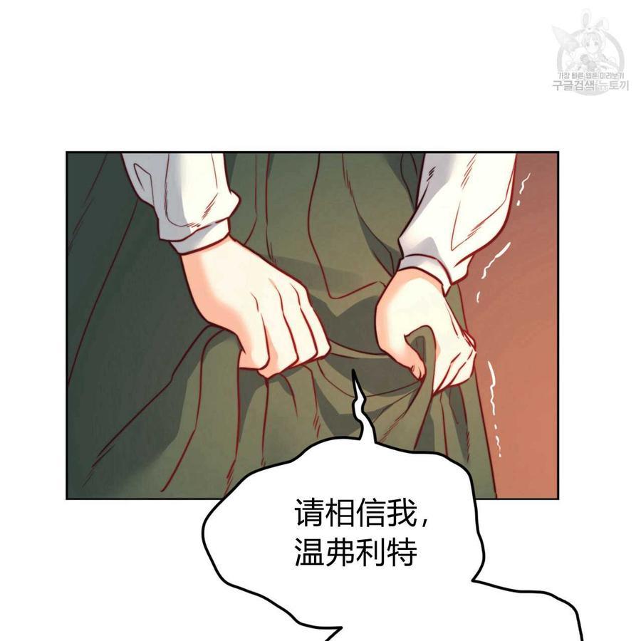 《恶魔》漫画最新章节第31话免费下拉式在线观看章节第【86】张图片