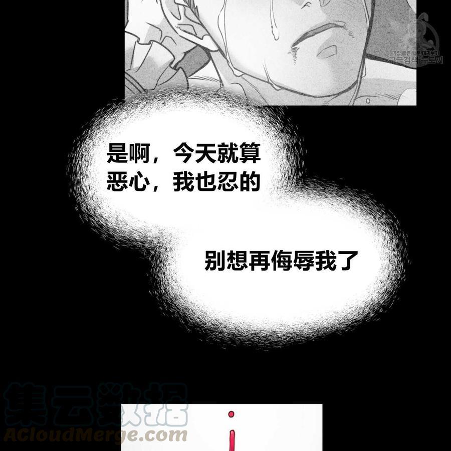 《恶魔》漫画最新章节第30话免费下拉式在线观看章节第【114】张图片