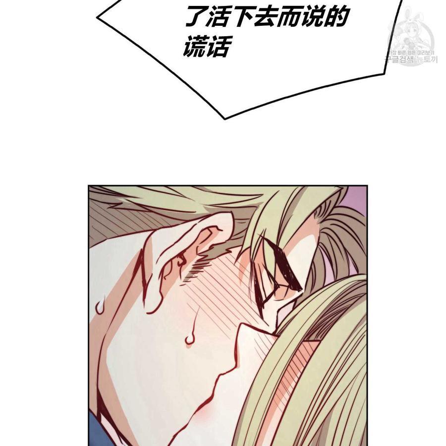 《恶魔》漫画最新章节第28话免费下拉式在线观看章节第【48】张图片