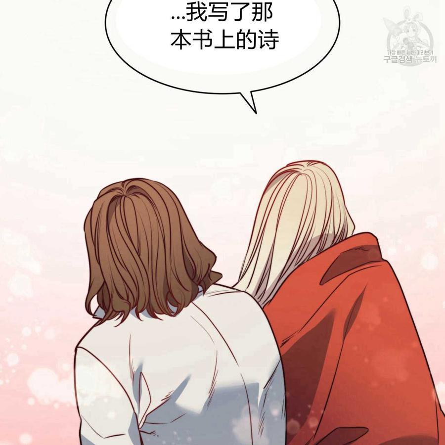 《恶魔》漫画最新章节第37话免费下拉式在线观看章节第【97】张图片