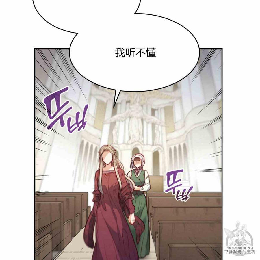 《恶魔》漫画最新章节第24话免费下拉式在线观看章节第【93】张图片