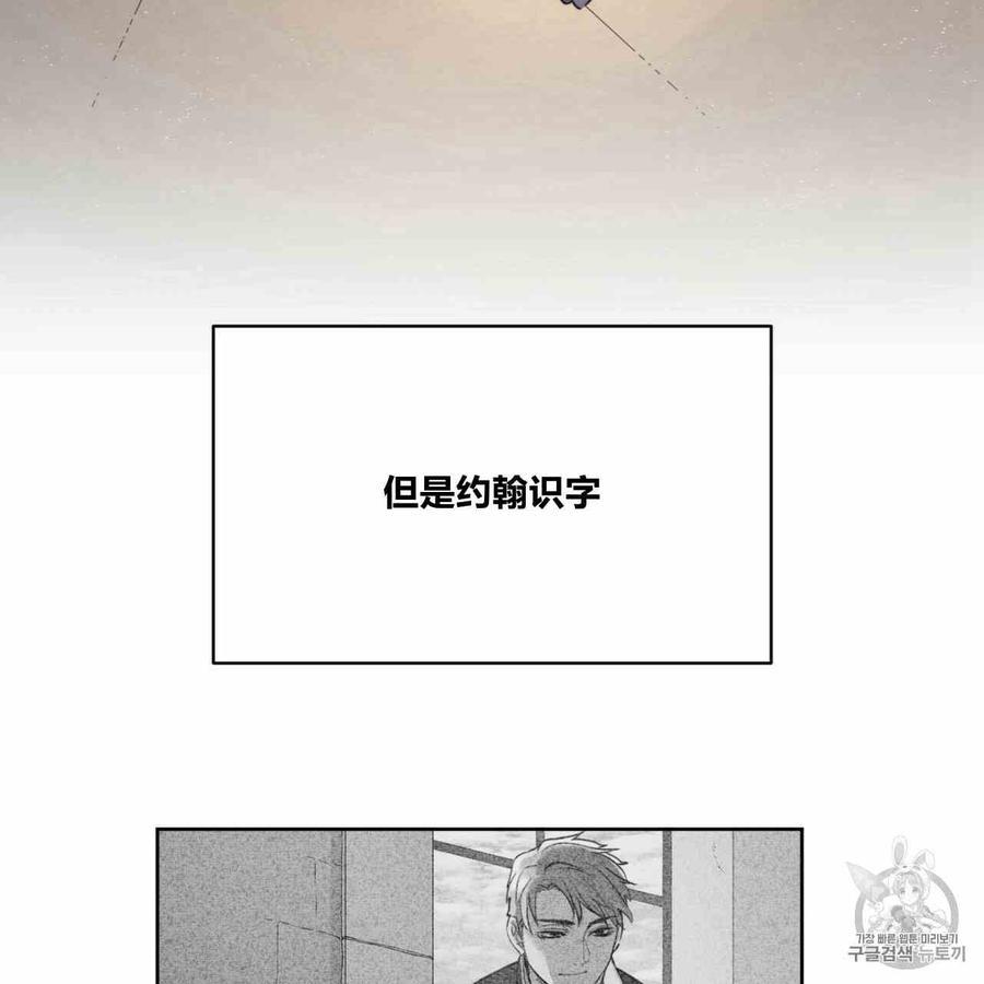 《恶魔》漫画最新章节第24话免费下拉式在线观看章节第【32】张图片